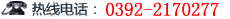 溫州索道文化傳播有限公司服務(wù)熱線(xiàn)：13616636568